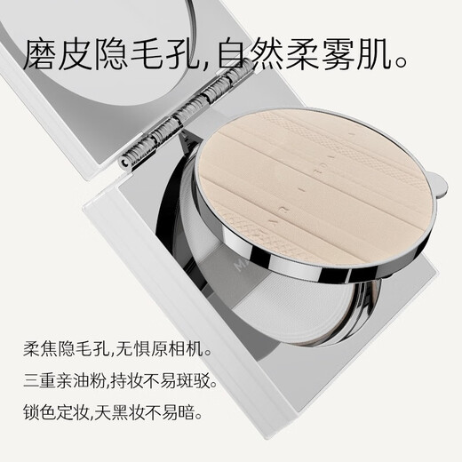 MARIE DALGAR (validity less than 300 days) Free Monologue Soft Focus Powder Invisible Pore Setting Makeup Long-lasting Soft Mist Double Eleven 101 Breeze White 8g MARIE DALGAR (validity less than 300 days) Free Monologue Soft Focus Powder Invisible Pore Setting Makeup Long-lasting Soft Mist Double Eleven 101 Breeze White 8g