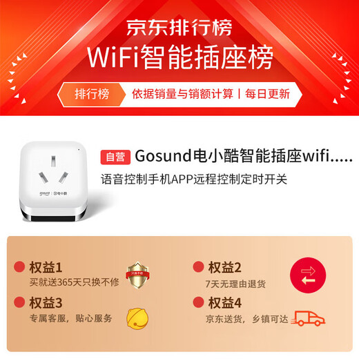 gosund智能插座 语音控制 已接入米家APP 16A电量统计插头 热水器/电暖器定时开关 过载保护 自动断电CP2