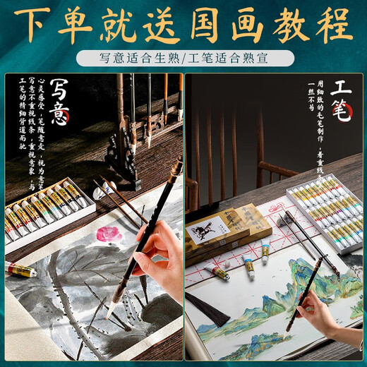 Marley Chinese painting pigments Chinese painting entry-level tool set for primary school students Chinese painting set ink painting complete set for beginners complete set of Chinese painting pigments Recommended for beginners - freehand entry version 12-piece set 18 colors 12ml