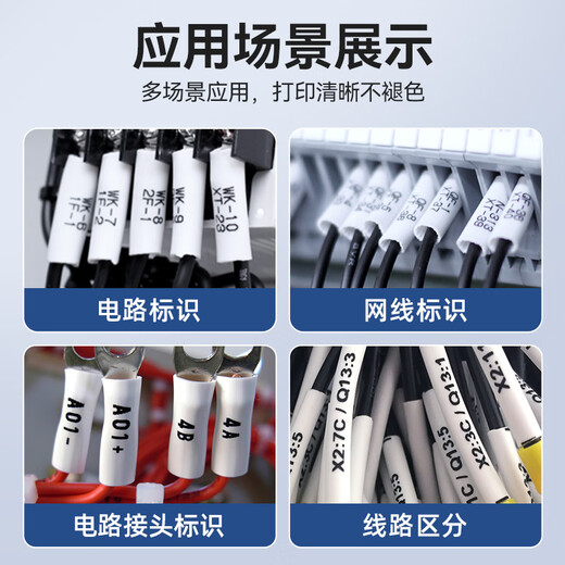 Shuofang TP70 wire number machine sleeve pvc plastic sleeve internal tooth plum blossom tube logo printing machine electric wire sleeve printer wire number pipe code number pipe universal white sleeve 4.0 square