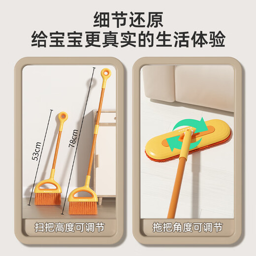 麦乐宝  MAILIPOX儿童女孩过家家清洁玩具仿真扫把清洁套装男孩六一儿童节礼物
