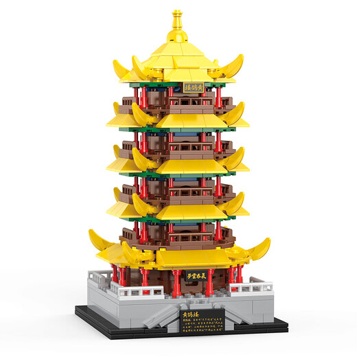 
Height-stacked building blocks COGO Tiananmen Hall of Prayer for Youth, the historical building model of the Yellow Crane Tower Children's birthday gift wisdom assembly building block toys Yellow Crane Tower-15907A