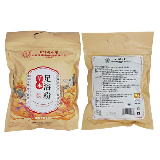 同仁堂北京同仁堂 草本足浴粉 30包独立包装HXM1278 1袋装