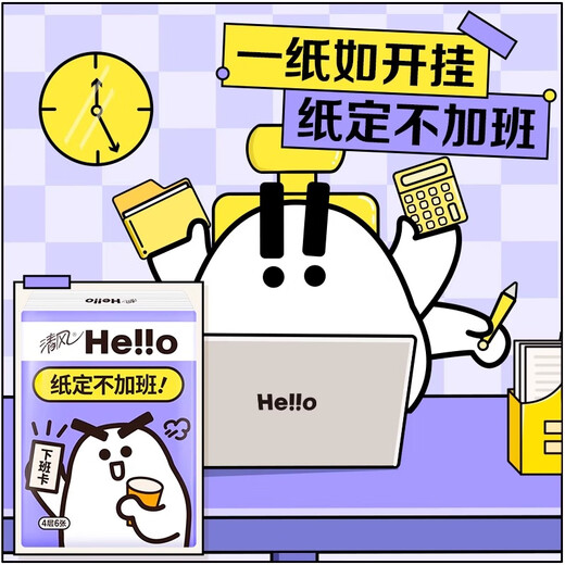Qingfeng hello handkerchief paper 4-layer thickened facial tissue toilet paper napkin portable portable small package paper towel 4-layer 6 sheets * 3 pack