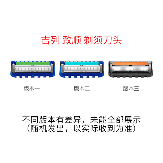 吉列锋隐致顺五层刀头刀片剃须刀锋速5锋利刮胡刀 致顺1刀架5刀头【礼盒装】