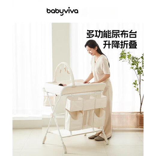 babyviva尿布台婴儿护理台多功能可折叠升降便携式新生儿换尿布床 孕产搭配组合一