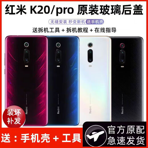
Applicable to Redmi K20pro back cover original glass redmi K20 mobile phone back cover replacement battery rear screen exclusive version Pu k20/k20pro back cover flame red heat dissipation