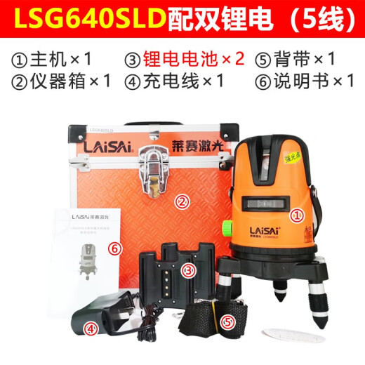莱赛激光水平仪5线蓝绿光红外线高亮室外打点抹灰686LSG649SPD增强点 【5线双电池】强绿光普通底座