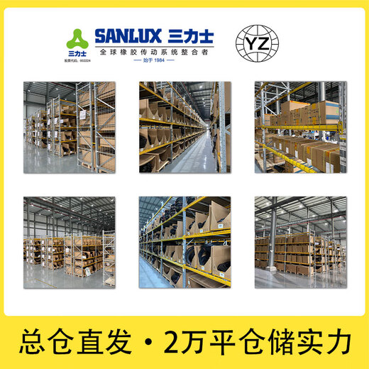 
Sanlix Sanlix Yuezhou belt B1350-1702 industrial belt B1473