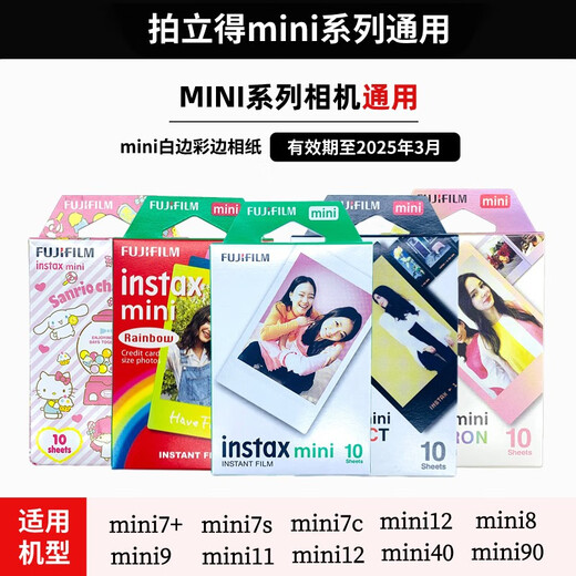 Polaroid Instax White Edge Rainbow Lazy Egg Sanrio Fotopapierfilm 3 Zoll gefrostetes Fotopapier 10 Blatt