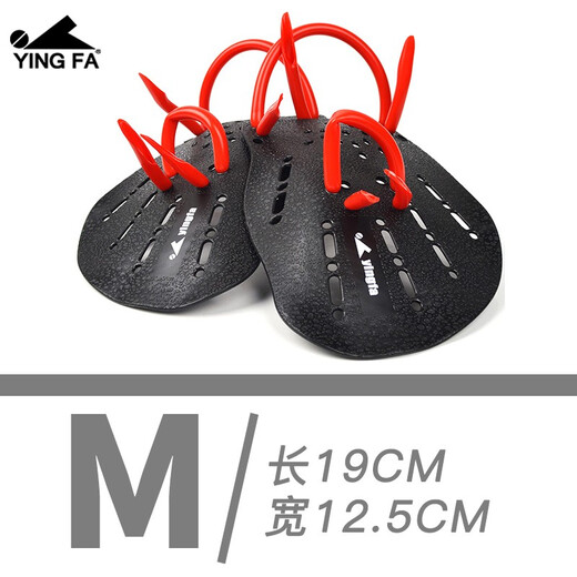 英发（YINGFA）手蹼游泳划水掌助泳掌儿童成人划水专业训练习划臂自游泳手蹼 黑色 S