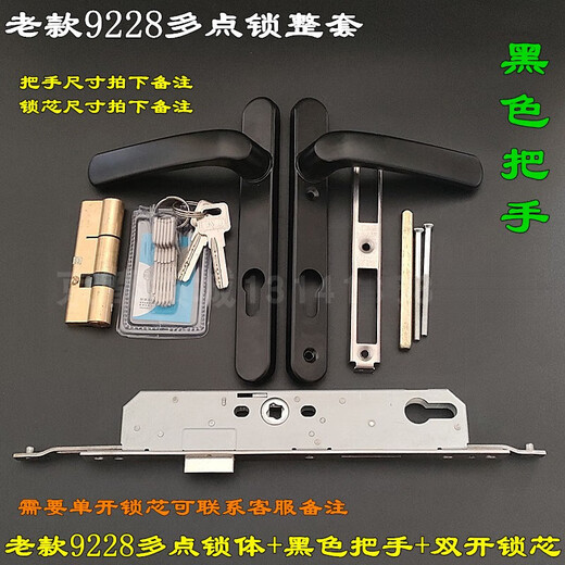 断桥铝平开门连动锁 9235铝合金 9230塑钢 代替ROTO门锁 整套9235多点锁黑把手