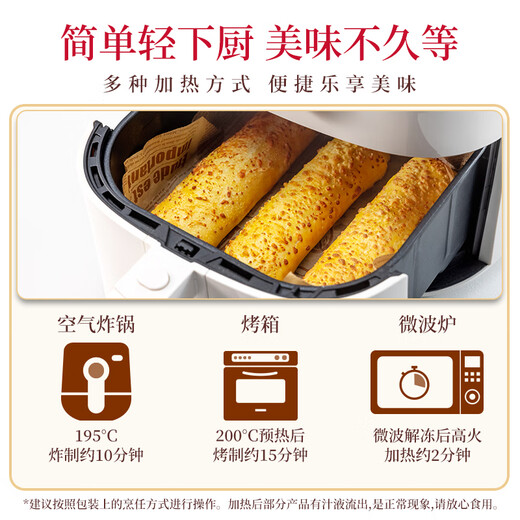 必胜客必胜优选 牛肉芝士卷130g*5盒 儿童早餐半成品速食 0反式脂肪酸
