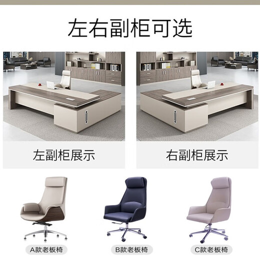 ShiRen boss desk desk executive desk president leader desk business simple modern office furniture table and chair combination champagne color (contact customer service for the sub-cabinet position) 2.8 meters desk + boss chair