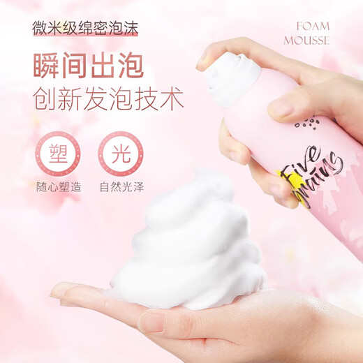 Korean Herbal Grains Foam Hair Wax Women's Curly Hair Elastin Curl Mousse Hair Styling Gel Men and Women Natural 99ml 1 Bottle Foam Mousse - Travel Size