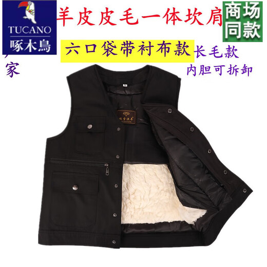 Woodpecker autumn and winter middle-aged and elderly sheepskin vest men's fur integrated thickened warm genuine leather wool vest dad cotton vest long hair special style sheepskin removable 170/2XL suitable for 120-140Jin Jin equals 0.5 kg