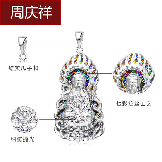 Zhou Qingxiang pt950 Platinum Guanyin Pendant Men's Platinum Necklace Pendant Guanyin Buddha Pendant Birthday Chinese Valentine's Day Gift Platinum 950 Guanyin Pendant 14.48g