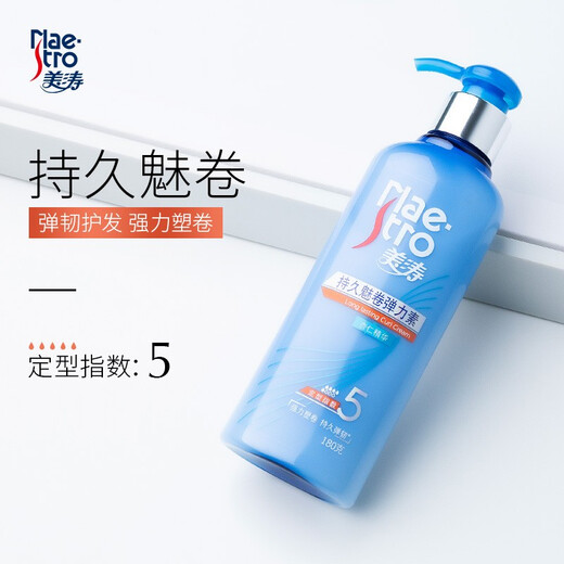 Meitao Elastin 180g Styling Curly Hair Moisturizing Long-lasting Curl Care Essential Oil Essence Perm Women's Hair Conditioner Anti-frizz Long-lasting Charming Curl Elastin 180g*2