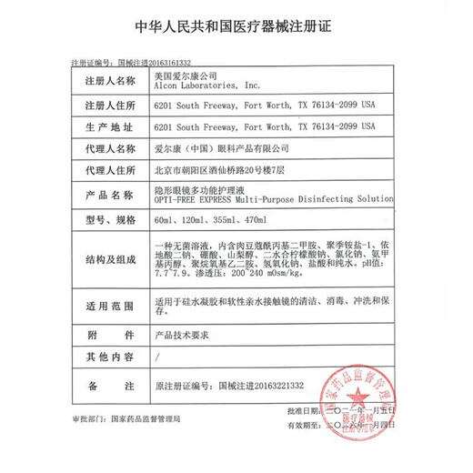 Alcon Aodi Contact Lens Care Solution Color Lens Care Solution 470ml*2 Cleaning, Sterilizing and Protein Removal Imported