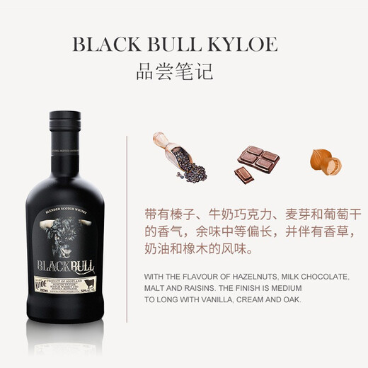 黑公牛英国斯佩塞产区苏格兰黑公牛(小牛)苏格兰威士忌 700ml