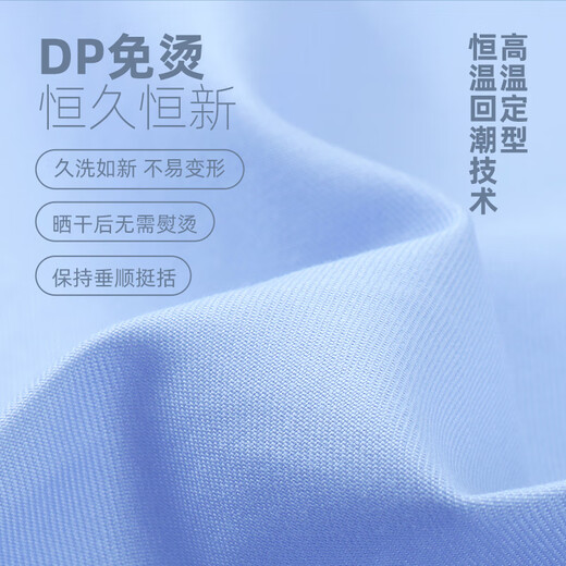 YOUNGOR short-sleeved shirt men's DP iron-free shirt cotton fabric comfortable breathable flat anti-wrinkle easy to care VSDP170011IFA light blue 40