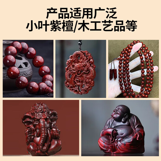 Australia Levin's small-leaf rosewood special care oil for wood carvings, furniture, cultural toys, bracelets, Buddhist beads, plate play, coloring, anti-crack care, beeswax, 1 bottle of small-leaf rosewood maintenance oil + tools