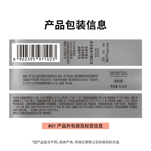 Maybelline Aqua Lingling Blush Highlight Expanding Color Repair Brightening Liquid Blush 01 Melon Melon New Year's Gift for Women