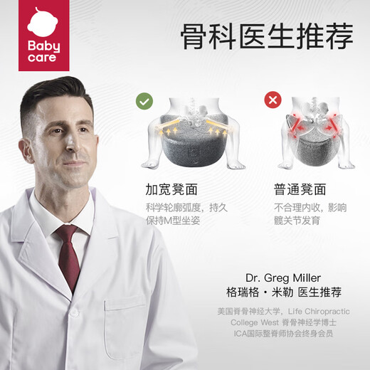 babycare腰凳婴儿背带 溜娃抱娃神器 宝宝前后抱式多功能减震轻薄轻便 卡斯尔灰【透气款】 解放双手