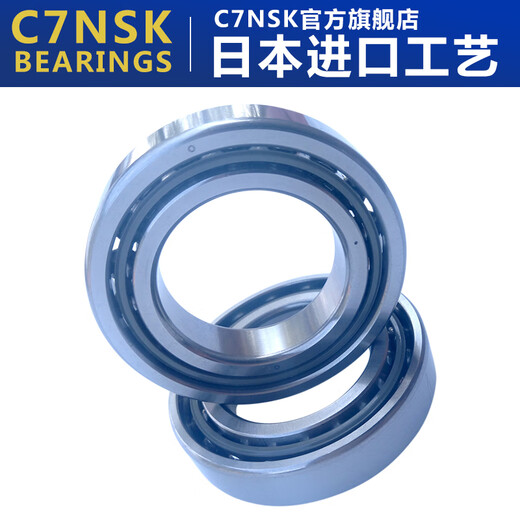 日本进口工艺轴承7002 7003 7004AC 7005 7006 7007 7008C/P5配对 7009AC/P5DB