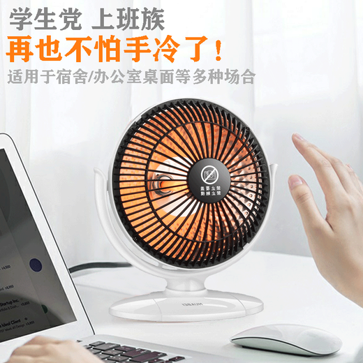 Jingmengyuan Trendy Life Appliances Small Sun Heater Mini Home Electric Heating Small Student Dormitory Under Desktop Stove Office Artifact Mini 200W White 3.5 Meter Cable