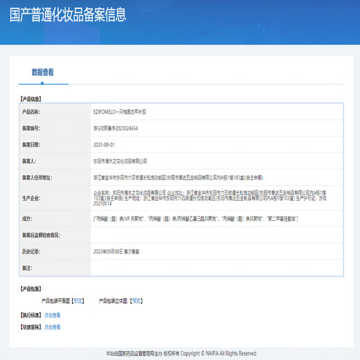 A pomelo solid nail glue nail glue high-adhesive patch extension nail wear nail glue long-lasting and strong nail art glue