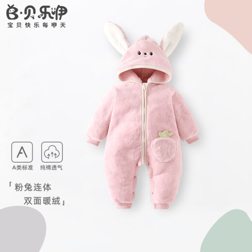 贝乐咿婴儿连体衣秋冬季外出服加绒带帽新生儿夹棉哈衣男女宝宝童装冬款 粉色兔兔-6227 66cm