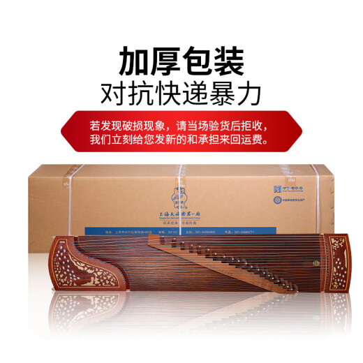 敦煌牌敦煌古筝694K蕉窗夜语孔雀图案特氏古夷苏木敦煌牌考级古筝乐器 694K孔雀