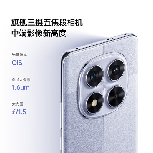 小米（MI）Redmi Note 14 Pro 12+256 暮光紫 天玑7300-Ultra 抗摔金刚架构 小米5G手机【赠话费券】国家补贴