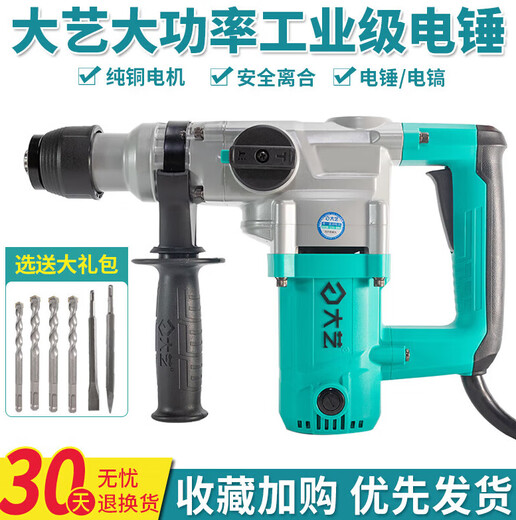 Ouoety Quadratgrad Elektrische Hammer Elektrische Pickel 02-26S Industrial Grade Pure Copper Heavy Duty Electric Pick Beton Impact Drill Elektrowerkzeug 6630 Dual-Gebrauch [1050W Standard]