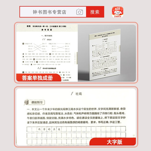 [Videokurse verfügbar] 2025 Neue Version der East China Normal University Edition One Lektion One Practice Grade 2 Klasse 3 Klasse 4 Klasse 5 Klasse 1 Chinese Mathematics Englisch gewöhnliche Ausgabe erweiterte Version Shanghai Grundschule Lehrbuch Support After-Sorte Synchronous Tutoring Practice Book Shanghai Education Edition One Lektion One Practice Grade 12345 Full Set English-Owninary-5 Top Top
