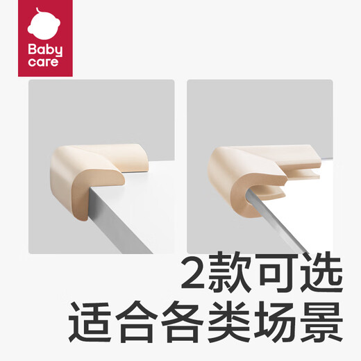 babycare 防撞角婴儿护角防磕碰宝宝安全桌面儿童加厚保护套L型-卡塔白