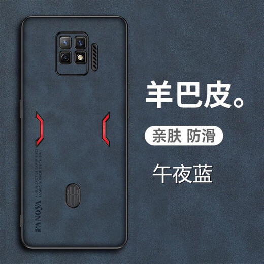 Gehuali Red Magic 7 mobile phone case Nubia nubia7pro sheep bape mobile phone protective case 5G full-inclusive anti-fall NX709J matte NX679 Red Magic 7 [Polar Gray] lens full-inclusive full-screen tempered film