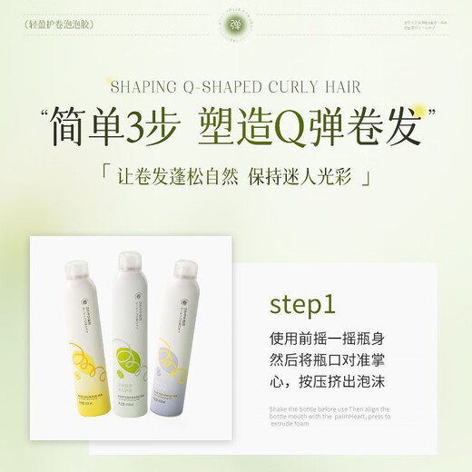 Vitus Foam Hair Wax Elastic Curly Wool Curly Hair Fluffy Moisturizing Moisturizing Styling Bubble Hair Gel Mousse Unisex Green Jade Dragon Tea Fragrance 450ml*1