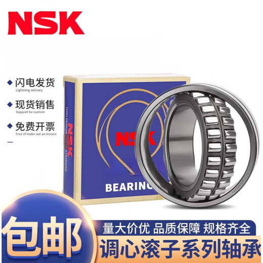 NSK spherical roller bearing 22222 22224 22226CAE4 EBC/W33 double row spherical customization 22226 CDE4 C3 iron retainer NSK original other