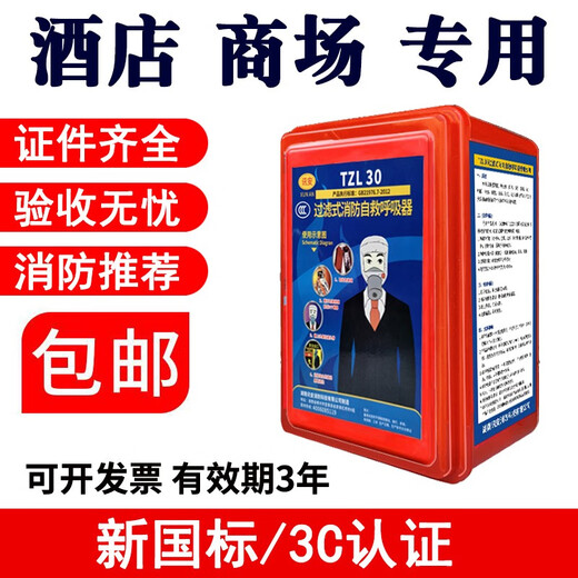 迈多多消防防毒面具防烟防火逃生过滤式自救呼吸器烟感器手电筒四件套 公司店铺餐厅学校防烟面具