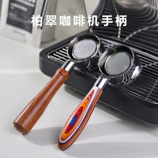 柏翠PE3888/PE3900/PE3922咖啡机无底手柄58mm不锈钢改装咖啡手柄 柏翠套装器具