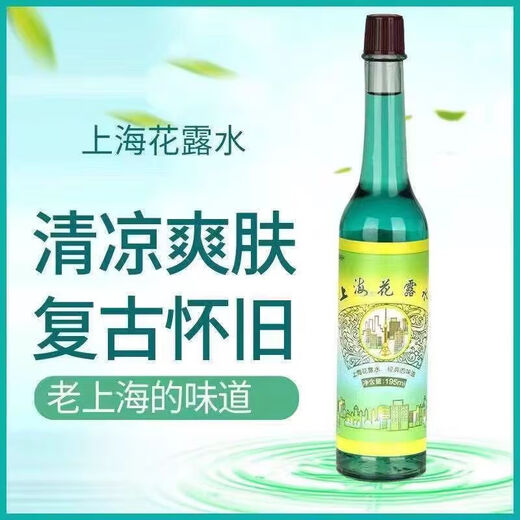 Shanghai toilet water 195ml old-fashioned glass bottle classic fragrance refreshing and refreshing mosquito bites 195ml*2 bottles