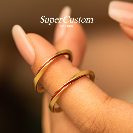 SUPERCUSTOM super custom couple ring 18K gold ring unlimited customization cycle Mobius red line rice ear gold 18K yellow For other ring numbers, please contact customer service