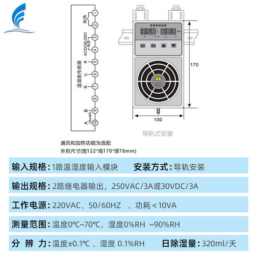 Lexin Power CS800 switch cabinet anti-condensation dehumidifier electrical cabinet condensation drainage dehumidifier power cabinet dehumidification device complete set of equipment small dehumidifier Add 485 function plus 20 yuan