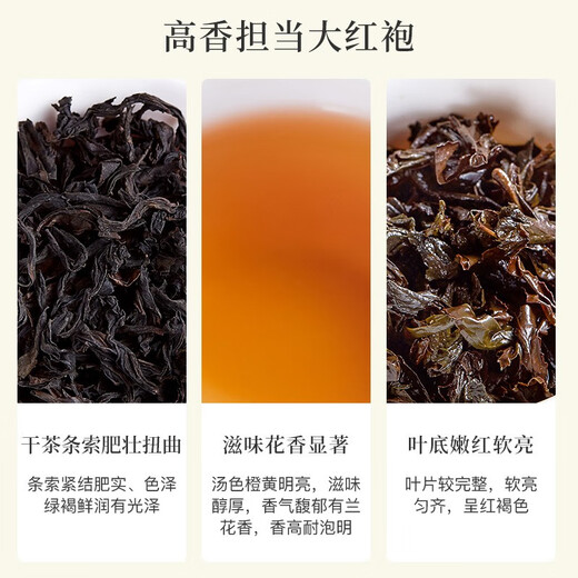 八马茶业乌龙茶 百福 武夷岩茶大红袍特级50g 中火罐装 茶叶自己喝