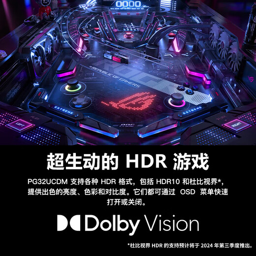 ASUS ROG PG32UCDM super 32-inch OLED display 4K display 240Hz display e-sports G-sync 0.03msGTG response Type-C HDR400