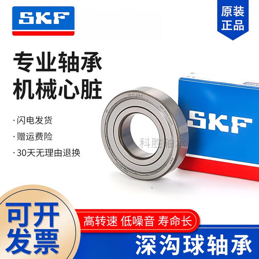 NSK bearing 6300 6301 6302 6303 6304 6305 6306 2Z 2RS1/customized SKF imported 6300-2Z/C3