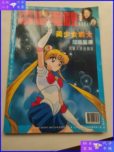 [90% new in second-hand] Hong Kong TV 1396
