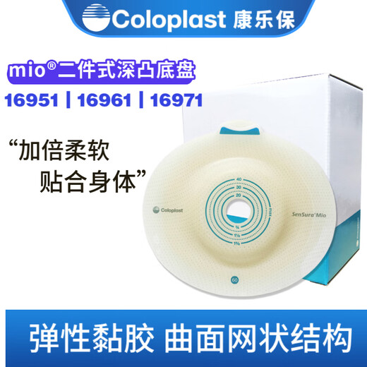 
Kanglebao Shengshu Mio16951/16961/16971 Two-piece snap-on stoma deep convex chassis concave elastic glue [60mm] deep convex chassis 16961 (5 pieces in one box)